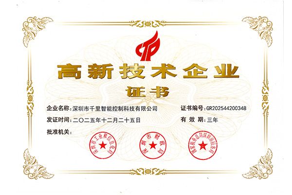 Good News! SuperFar Awarded National High-tech Enterprise